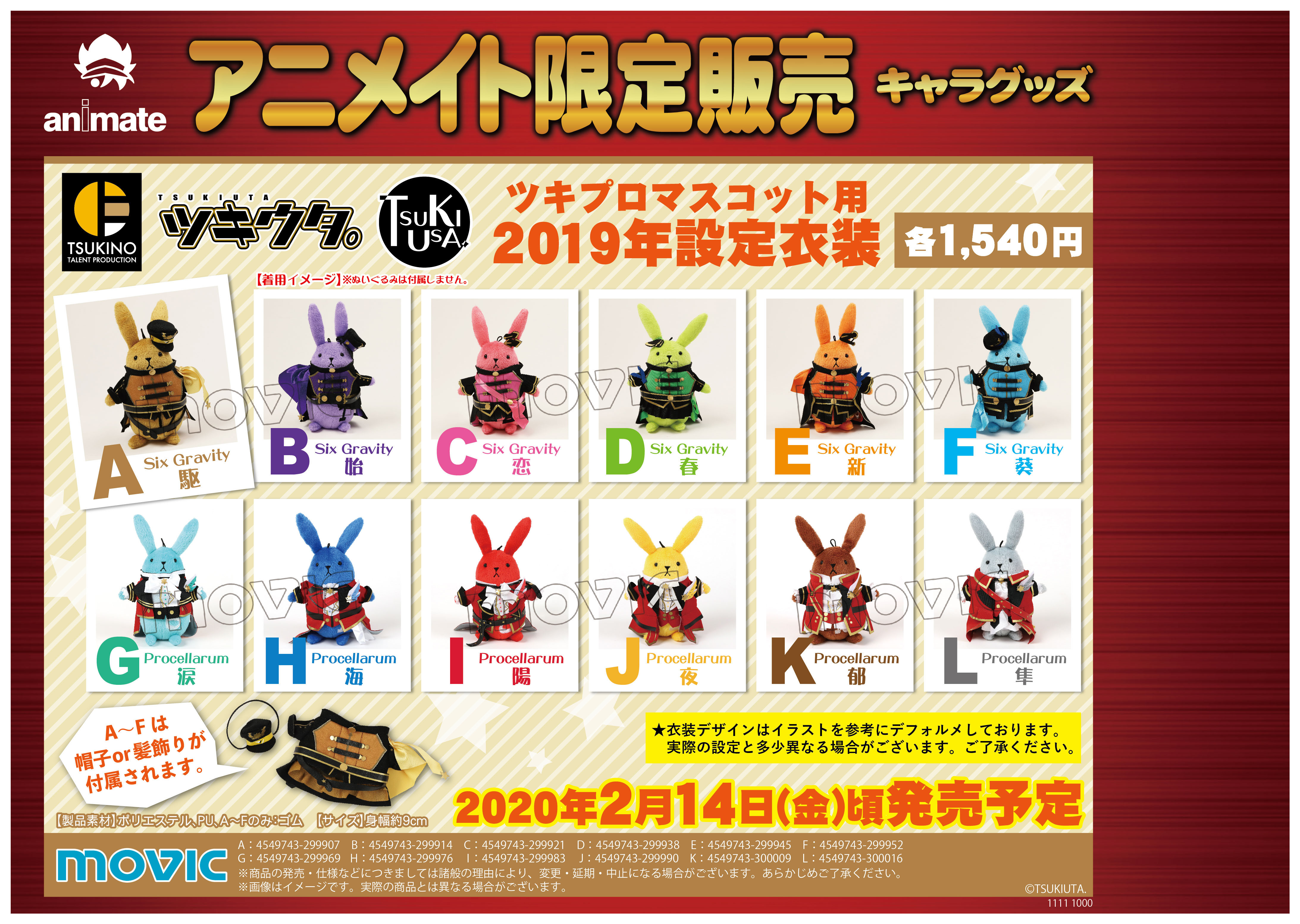 SQ200214QtsukiusaQisyoQpop@i1j